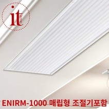 천장형 매립형 난방기 원적외선 복사 난방 패널 히터, 단품