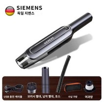 차량용청소기 무선 미니 자동차 청소 핸드헬드, 플래그쉽 에디션+수납백