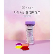 카라) 각질패드(거침100그릿/부드러움320그릿/스펀지패드400그릿) 모든 발각질제거기 패드와 호환 샌딩 패드 50매/23매 보틀포함, 3. 스펀지 패드(400그릿) 23매 용기포함