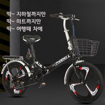미니밸로 접이식 폴딩 자전거 20인치 7단변속 여성용 스프린터 로드바이크, 쓰리휠, 화이트