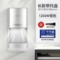 손 건조기 벽걸이 핸드 드라이기 에어타올기 업소용, 3209 실버