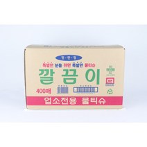 업소용 물티슈 깔끔이 400매 대용량 업소용물티슈 식당용물티슈