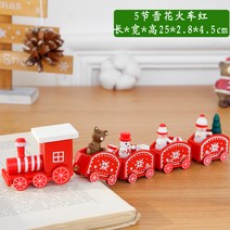 인테리어 진열 장식품 기프트 팬시 우드 small train 78 세 9작은선물 장난감 정원 2851512841, 5절 눈꽃 기차 레드