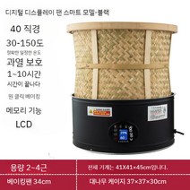 식품 건조기 과일 야채 가정용 고구마 약초 건과류 생선 곡물 말리기 말리는기계 소형, U. 블랙