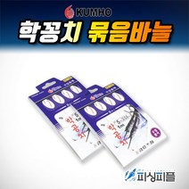 피싱피플 금호조침 학꽁치 묶음바늘 학공치채비 바다낚시바늘, 3호