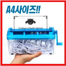 핸디몰 스타핑 제조기 문서세단기 파쇄기