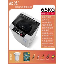 오빠이 세탁기 전자동 맥동수 10남 렌탈 가정용 소형 미니 아기 건조 탈수 일체형 기계, 높은 구성+6.5.male+공기 건조 블루 라이트