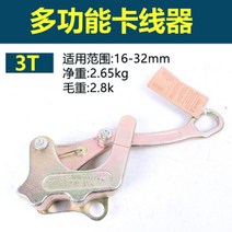 바이스용그립 쌍도 접지선 케이블 전력 당기기 클립 실링 머신 만능 터미널 알루미늄마그네슘 합금 절연 도체 2774560167, 만능 터미널 3톤 16 -32mm