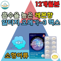 식 약 처 인증 자연 흡수율 높은 rTG 형 오메가 3 오멕아 소형 어류 비린내 없는 레몬향 작은 캡슐 혈중 중성지질 혈행 눈 건강 기억력 개선 항산화 어르신 노인 부모님 선물, 12