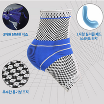 쿠션 발목 보호대 헬스 농구 축구 등산 아킬레스건 밴드 보호대