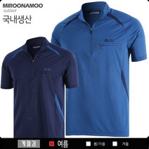 미루나무 쿨에이스 여름등산복 냉감티 반팔티 아이스냉감티 작업복 기능성티