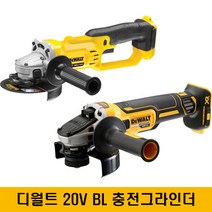 디월트 DCG412N DCG405P2 충전그라인더 5인치 본체or풀세트 옵션선택형, 옵션2:본체405+배터리1개+충전기+케이스, 1세트