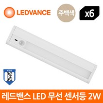 레드밴스 LED 무선 센서등 2W LINEAR - 6개입 1BOX, 2W 주백색-6개입 1BOX