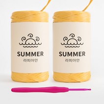 [니뜨] 2022 썸머라피아실(50g)X2볼+코바늘6/0호, 123_옐로우