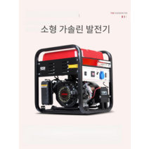 소형가솔린발전기 휘발유 포장마차 푸드트럭 캠핑카, 3000W 전기 시동 휘발유 연소혼다 모델, 1개