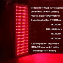 식물등 생장등 스탠드 2022 전문 200w 500w 900w 660nm 850nm 근적외선 비 깜박임 led 적색광 치료 피부 건강 137, hy1500b 5파장, 유럽 ​​연합