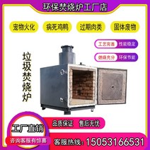소각장 쓰레기 소각로 화덕 유품 무연 애완동물 동물사체 사육 무해 처리장비 친환경, 2.입금
