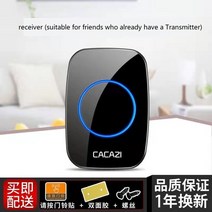 도어벨 현관종 CACAZI A06 DC 배터리 작동 무선 방수 초인종 300M 원격 36 차임 가정용 호출 벨, 08 receiver button