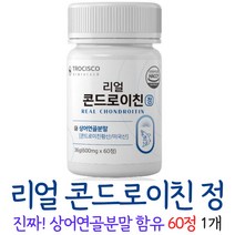 chondroitin 상어연골분말 콘드로이친정, 1통, 60정