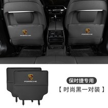 차량용실내용품 적용 포르쉐 의자 킥 매트 MACAN 카이엔 파라멜라 뒷좌석 방호 2479628349, 포르쉐 의자 킥 매트 원차 블랙 설명