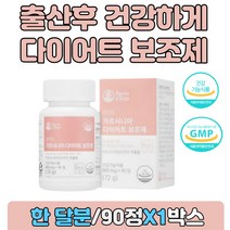 출산후 건강한 다이어트 가르시니아 치커리추출분말 허벅지 안쪽 살 팔뚝 등살 다리살 빼는법 고함량 가르시니아 캄보지아 추출물 해조분말 베리 유기농과일 야채 혼합 분말 단기간 다이어트 하체살빼기