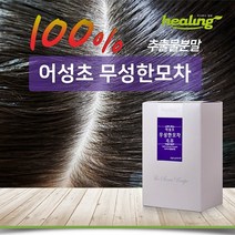 힐링 100% 어성초분말 50스틱x3박스 가루 풍성한모발 하수오 자소엽 비타민나무열매 페퍼민트 녹차 어성초샴푸 면역력 두피마사지, 150스틱, 0.4g
