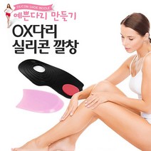 탑건강 오다리 휜다리 깔창, 본상품선택
