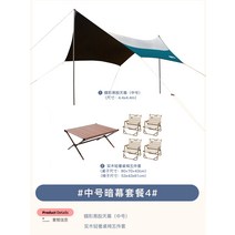 야외 벤치 의자 버스정류장 벤치 옥상벤치 캠핑 캐노피 타프 스크린 방수 천막 피크닉 렉타타프 헥사타프 텐트 자외선차단 Explorer 대형 pergola 휴대용 양산 썬, 미디엄 다크 커튼 패키지 4