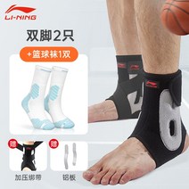 바이미 발목보호 Li Ning Ankle Protection Anti-Waiting Fo, 16 [알루미늄 판 지원] 123, 01 원 사이즈: 발 부종 조절 가
