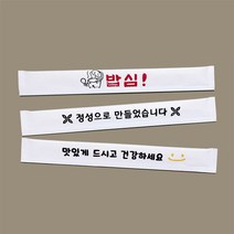 두원 업소용 종이포장 일회용 백양목 고급 대나무젓가락 1000개, 대나무1000개, 맛있게 드시고 건강하세요