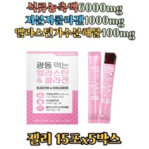 [싹쓰리맘]고함량 석류농축액 6000mg 저분자피쉬콜라겐 젤리/엘라스틴 가수분해물/석류 피에스트로 pestro/히알루론산/밀크세라마이드/비타민c/광동, {싹쓰리맘}석류콜라겐젤리 20gx15포x5통