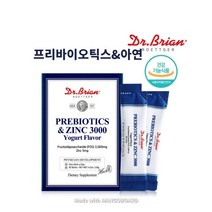 닥터브라이언 프리바이오틱스 fos 갈락토올리고당 자일로올리고당 아연