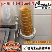 가정용 업소용 아이스크림기계 소프트 요거트 아이스크림 기계 범용 아이스크림 기계 콘 콘, 대구경 연꽃관 전용. 참고: 보편적이지 않음