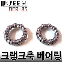 자전거 크랭크 축 베어링 32mm 볼베어링BER-8