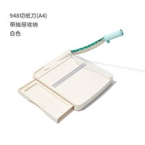 작두형 종이 재단기 서랍 수납 다기능 절단기 종이 사무용 작두 문서, 948 화이트 A4