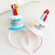 코엔라이프 1 1 생일 케익 모자 머리띠 촛불케익 헤어밴드, 핑크 블루