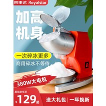 눈꽃빙수기 가정용 업소용 팥빙수 빙삭기 빙수기계, 블루 더블 칼 표준 모델 모터 강화