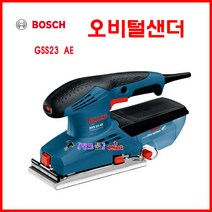BOSCH 보쉬 샌더 GSS23A 샌딩기 연마기 싼다기 샌더 사각샌더 쎈딩기 쎈더기 먼지흡입 집진기 샌딩페이퍼 93x230