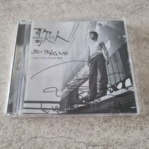 가요 CD 조성모 5집 사인반 nm