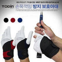 손목고정부상방지아대 골프손목아대 손목꺽임방지아대, 네이비