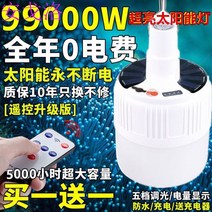 LED 조명 앙골로 원격조종 충 전구 야시장 A스윙 할당함 무선 가정용 정전 응급 야외 620035076, 업그레이드 태양열 전기 보여 7000