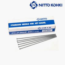 NITTO 에어치퍼 니들봉 (100개입) ND-2X150 ND-2X180 ND-3X180 ND-4X180 (100Pcs) 니들스켈러, 니들봉 4 X 180, 100개
