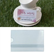 투명메뉴판 가격표시 마트가격표시 POP 네임판 마트 편의점 이름표 꽂이