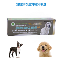 대형견 강아지진드기제거 연고 1p 3ml 1달사용 중대형견진드기 벼룩약 리트리버 사모예드 말라뮤트 보더콜리 셰퍼트