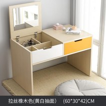 해외 화장대 침실 스몰 사이즈 침실 앉은 화장대 소형 60c-151287, 옵션06