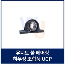 유니트 베어링 KYK UC조합품 UCP202 베어링 포함 세트품 (TYB JIB 호환)