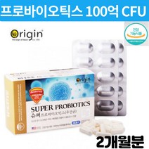 미국산 100억CFU 생균 슈퍼 프로바이오틱스 식물성캡슐 유산균 유상균 먹는시간