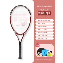 윌슨 테니스 라켓 시리즈 초경량 장비 용품 초보자 입문용 테린이 남녀 공용 최상 그립감, 빅토리 레드