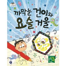 까막눈 건이와 요술 거울, 꿈초(키즈엠)