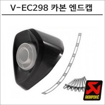 아크라포빅 머플러용 카본엔드캡 수리세트 V-EC316